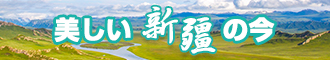 看看操逼的不出来啊操逼的pp逼的露着逼的出来新疆banner-w330n60.jpg